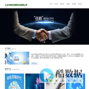 义乌市树欣网络科技有限公司