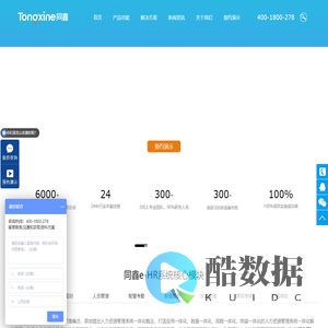 eHR人力资源管理系统