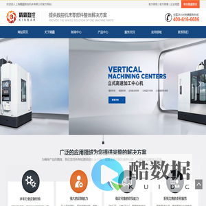 上海精霸数控机床有限公司