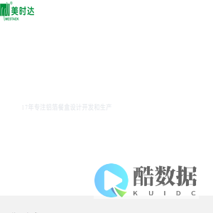 铝箔盒