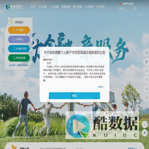 秦皇岛银行