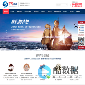 企业顶层设计/股权激励/人力资源管理/绩效管理/薪酬管理/流程优化/内部控制/全面预算管理_审智咨询