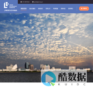 上海临港文化艺术基金会