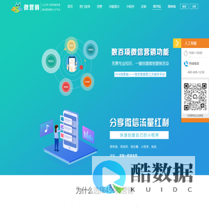 456微营销_456微信第三方平台_微信投票第三方_微信公众号开发_微信建站第三方平台
