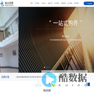 苏州事达同泰汽车零部件有限公司_不锈钢焊管