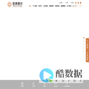 甘肃银行