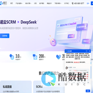 诺云直播_企业直播系统与私域营销平台_培训直播_医美直播_活动直播