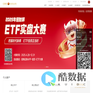 招商证券官方网站