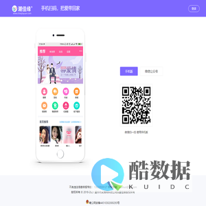 潮佳缘潮汕相亲交友婚恋｜潮汕相亲交友婚恋品牌