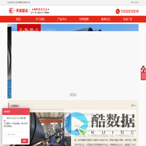 大连天薇管业有限公司