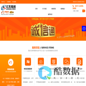 阿里巴巴镇江渠道商_镇江网站建设_镇江网络公司_丹阳网络公司_丹阳网站建设 - 江苏易润信息技术有限公司
