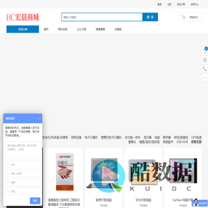 宏晨商城