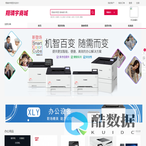 翔璘宇商贸