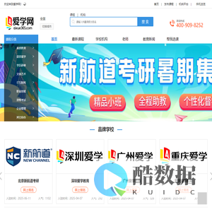 爱学网-研招网考研辅导|语言培训|留学语培-一站式升学服务平台|高三网 - 爱学网