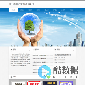 重庆工商注册服务-代理记账外包-财税风险评估-助力企业稳健发展-重庆努加达企业管理咨询有限公司