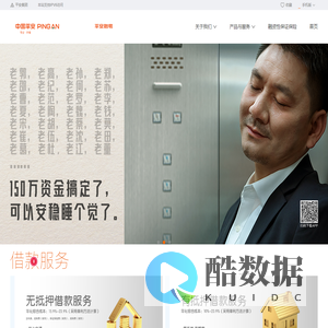 平安融易官网（原平安普惠官网）