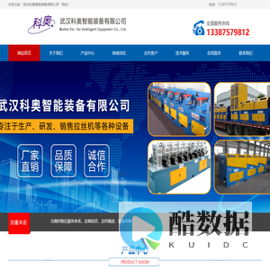 武汉科奥智能装备有限公司