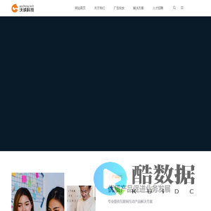 沃诚科技-效果突出的移动广告与营销平台_沃诚广告_信息流广告