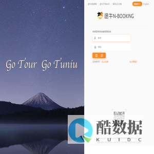 途牛旅游网合作伙伴系统