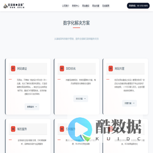 锐途网-一站式互联网解决方案专家