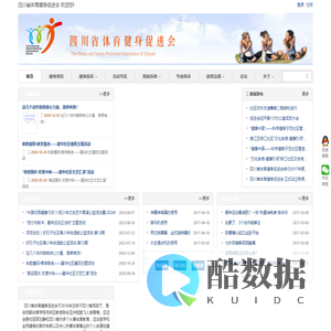 四川省体育健身促进会