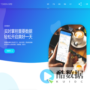 天秤星 – 亚马逊卖家的掌上工具箱