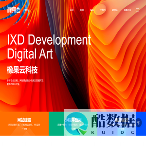 成都网站建设-成都小程序开发-成都网站开发公司-成都橡果云科技