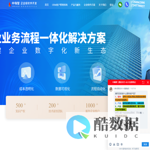 官网_成都软件开发外包公司_成都APP开发_小程序开发_系统开发_人工智能deepseek_CRM客户管理系统_中嗨智