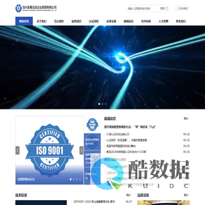 四川省蜀证宝企业管理有限公司_四川省蜀证宝企业管理有限公司