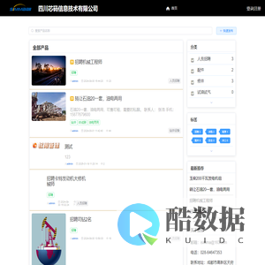 四川芯码信息技术有限公司