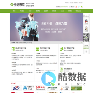 网站建设