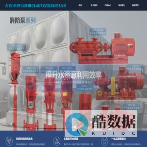 智能给排水系统解决方案 - 无锡卓迪自动化设备