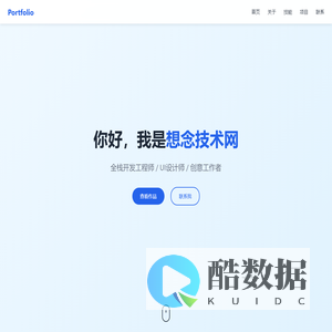 想念技术网