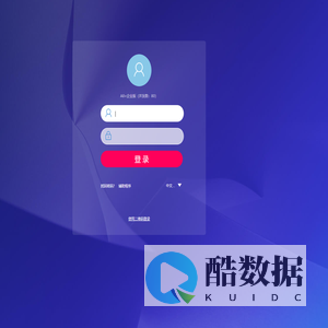 北京绿都锦绣农林发展有限公司协同管理系统 V8.1SP2