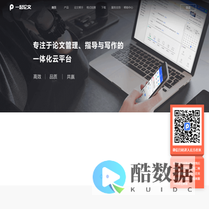 一起论文