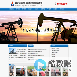 东营市百斯特石油技术有限责任公司-管道清洗、管道扫线试压、空压机租赁、发电机租赁、PE管内衬、管道清管器、东营管道清洗公司、东营管道清洗、东营空压机、东营空压机租赁、东营发电机、东营发电机租赁