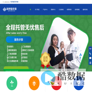 长沙除甲醛公司_长沙甲醛检测_室内车内甲醛治理_办公室_深呼吸环保