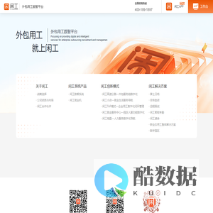 闲工-综合服务平台