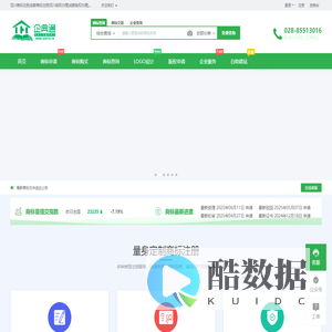 四川商标注册|成都商标注册|四川版权办理|成都版权办理|企典通-成都公司一站式服务 - 四川企典通企业管理咨询有限公司