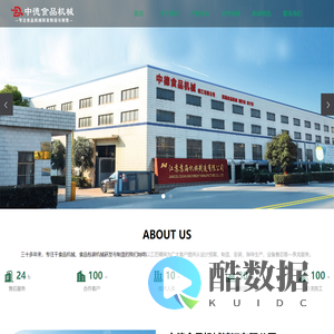 中德食品机械靖江有限公司