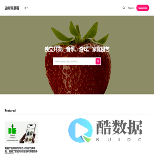 迪斯科草莓
