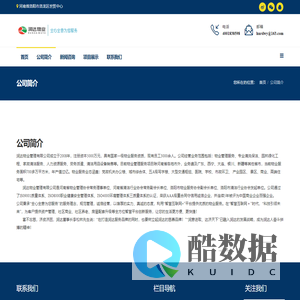 润达物业管理有限公司