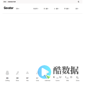 Gevator