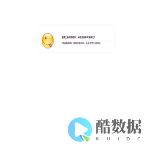 错误处理页