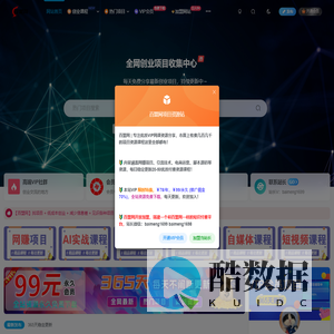 百盟网