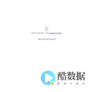 错误页提示