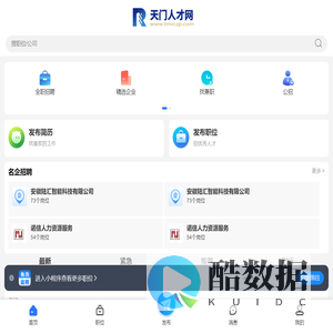 天门人才网