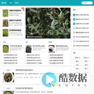茶叶网