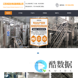 江苏尚昆生物设备有限公司