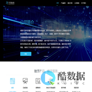 【不问科技官网】